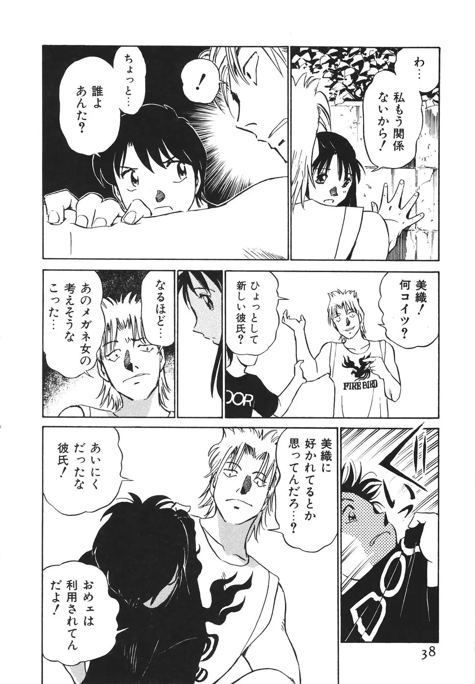 Page 39