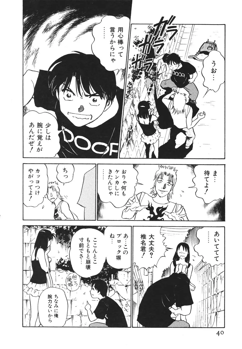 Page 41