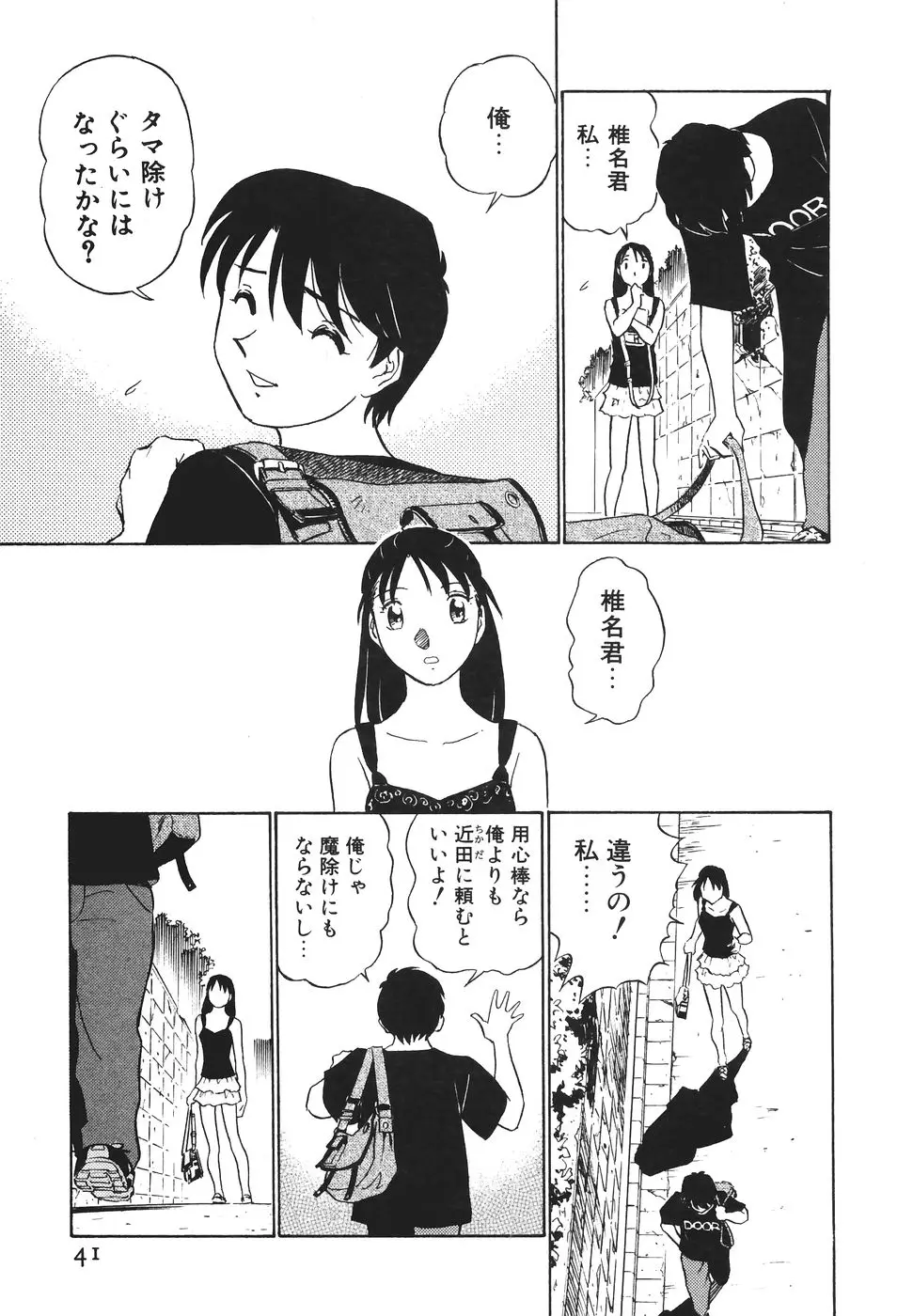 Page 42