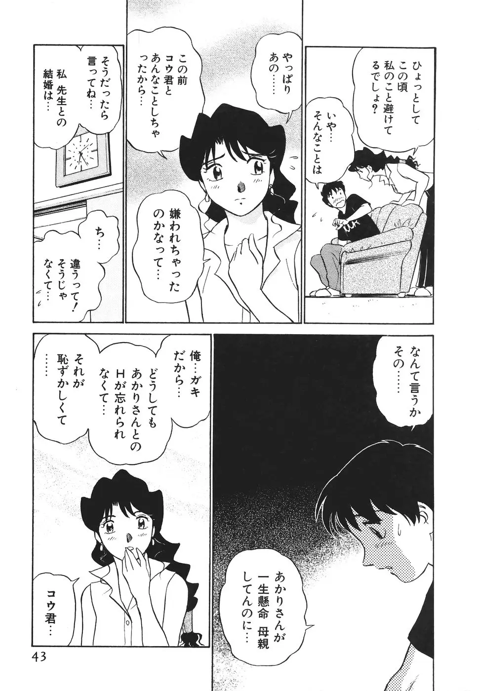 Page 44
