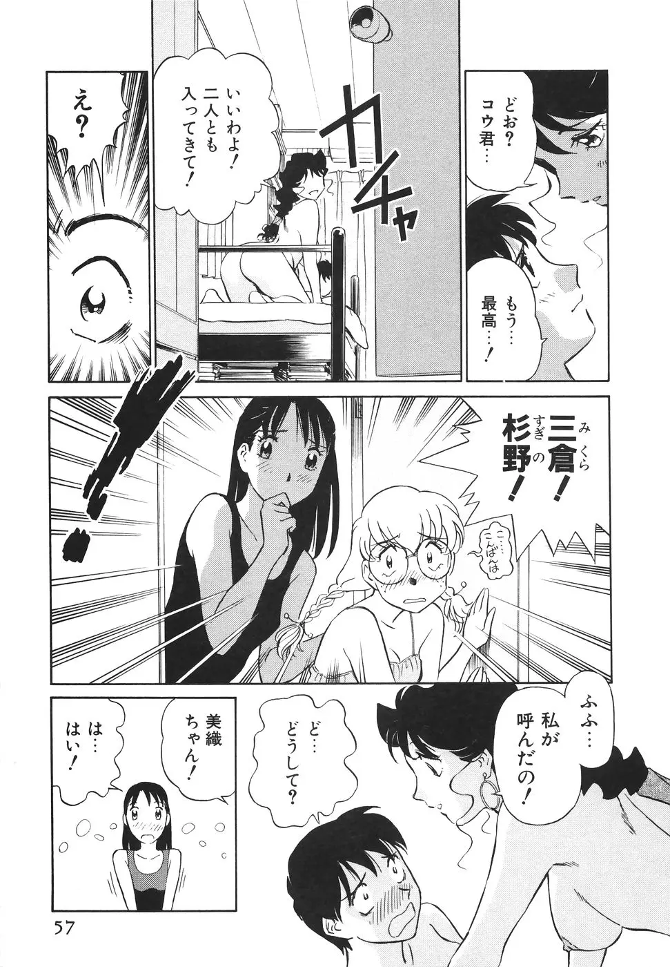 Page 58