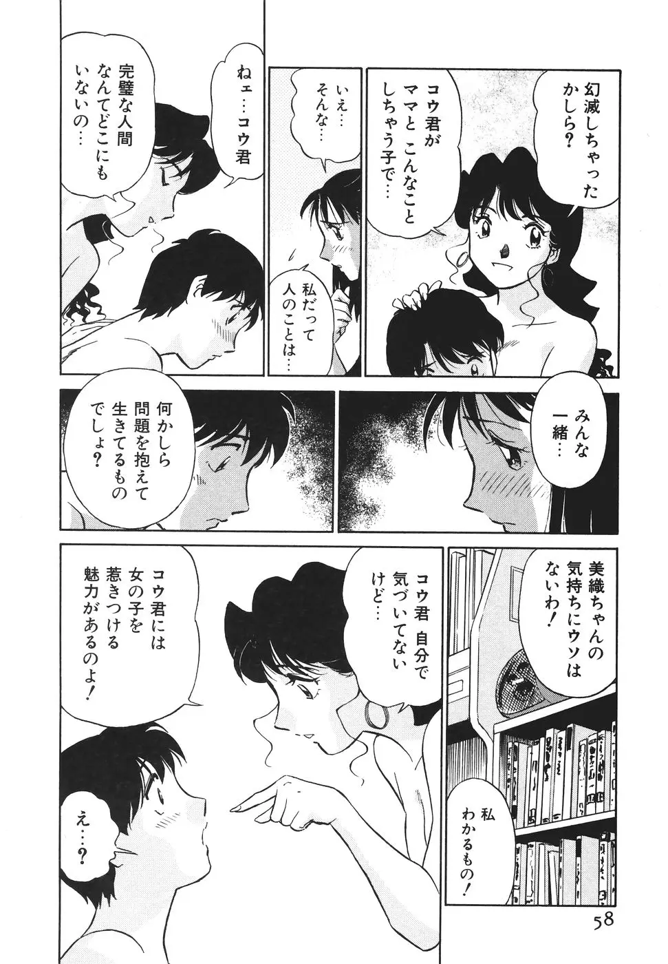 Page 59