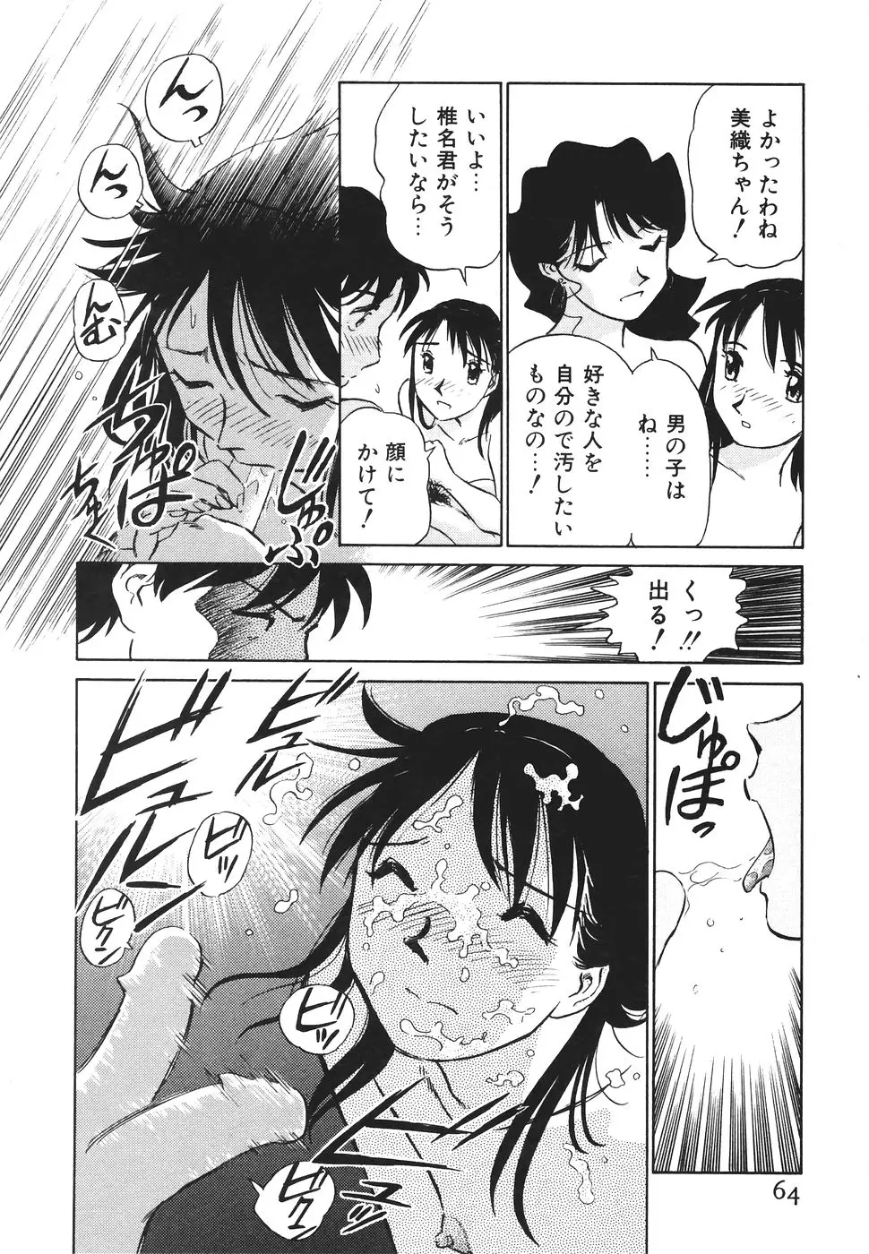Page 65