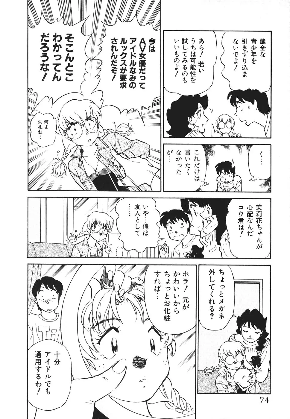 Page 75