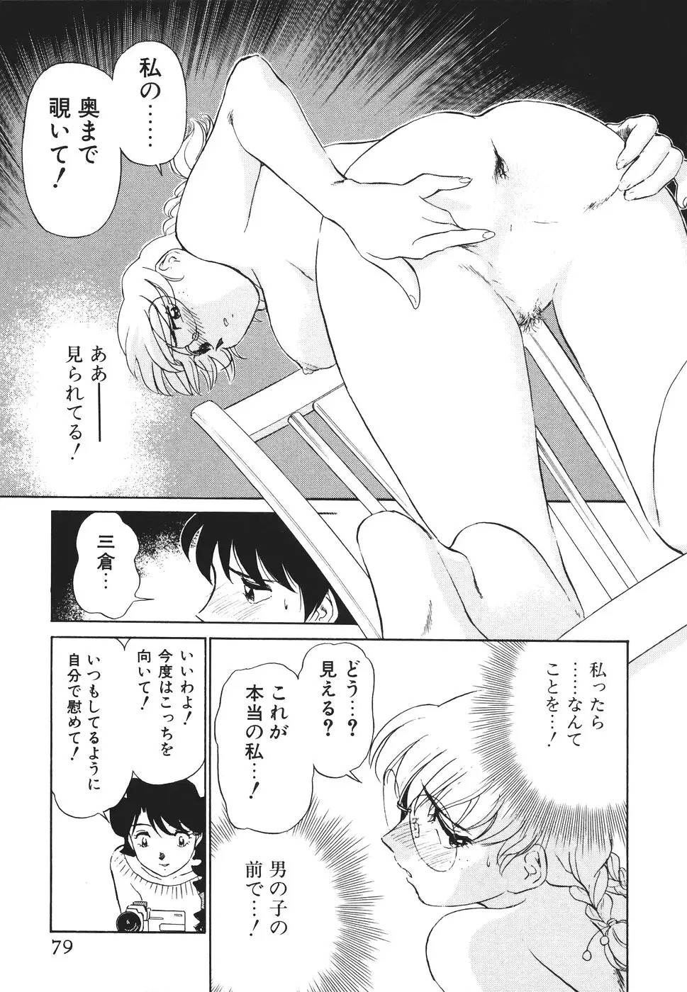 Page 80