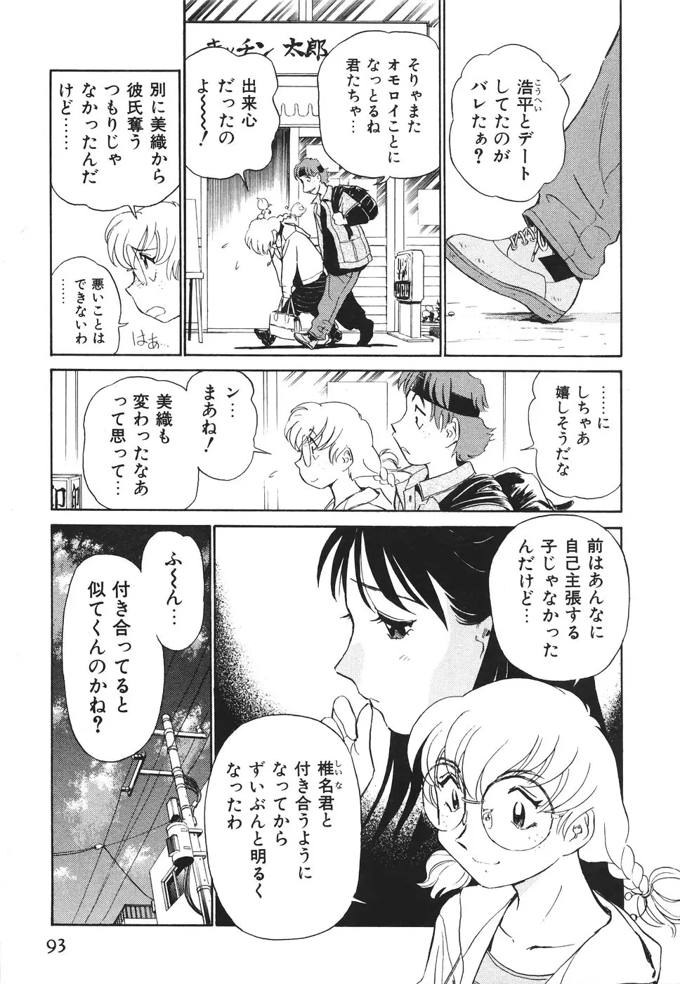 Page 94