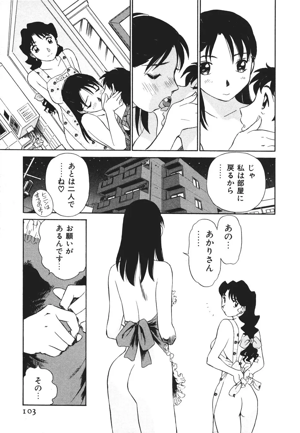 Page 104
