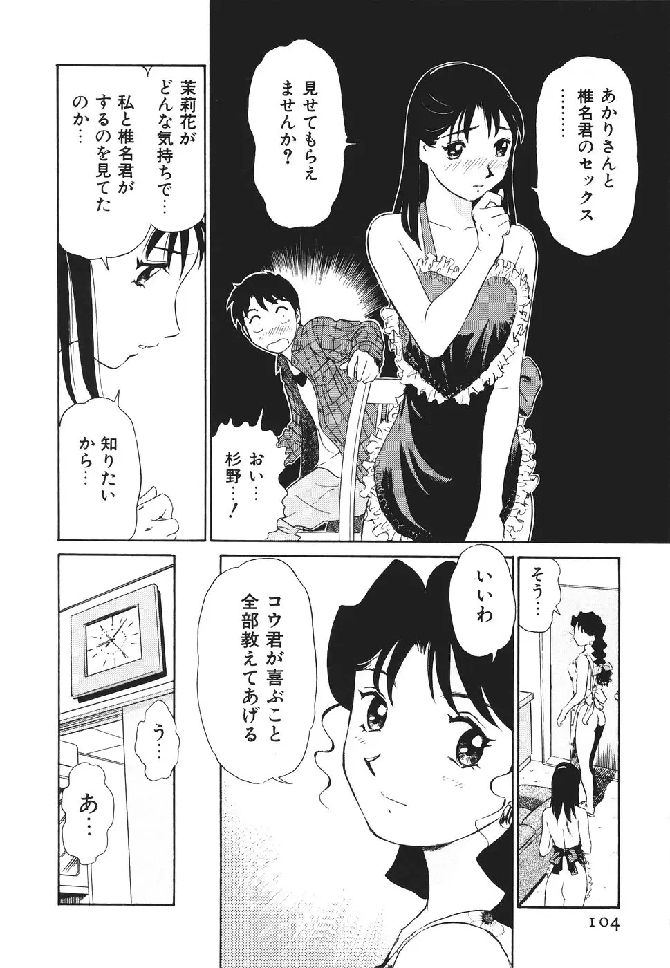 Page 105