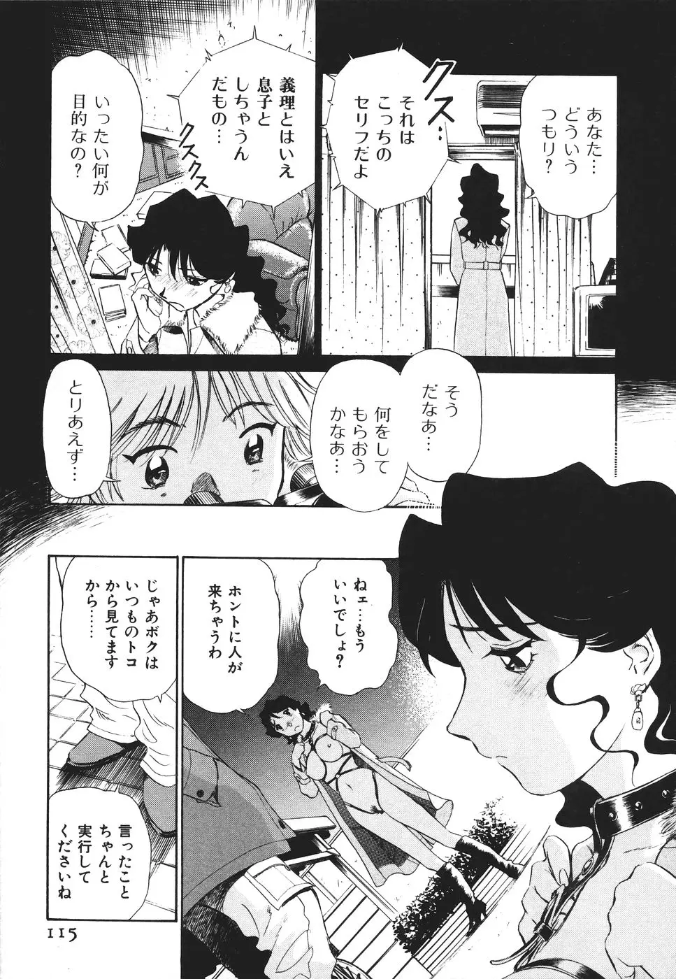 Page 116