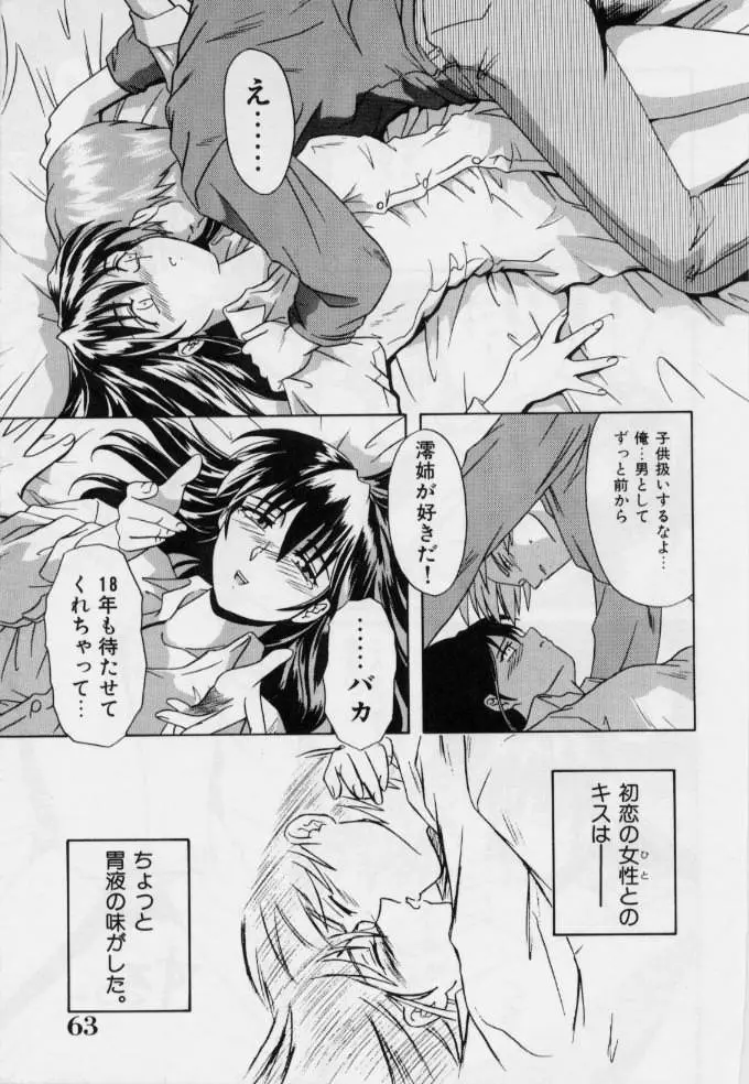 Page 63
