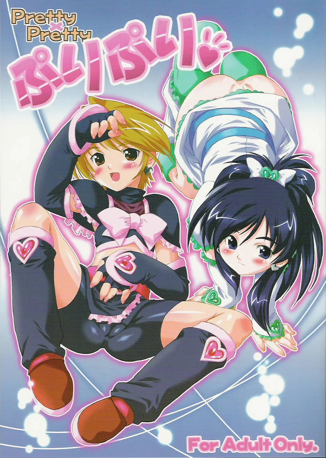 (C66) [OHTADO (Oota Takeshi)] Pretty x Pretty (Futari wa Precure [Pretty Cure]&lrm;)