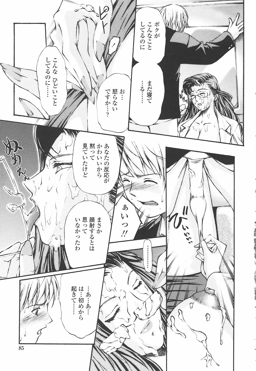 Page 89