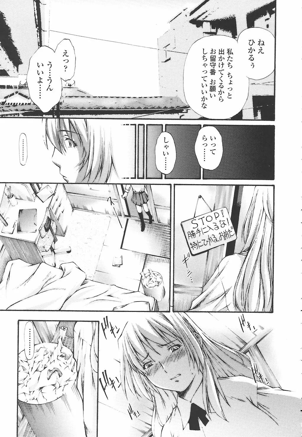 Page 121