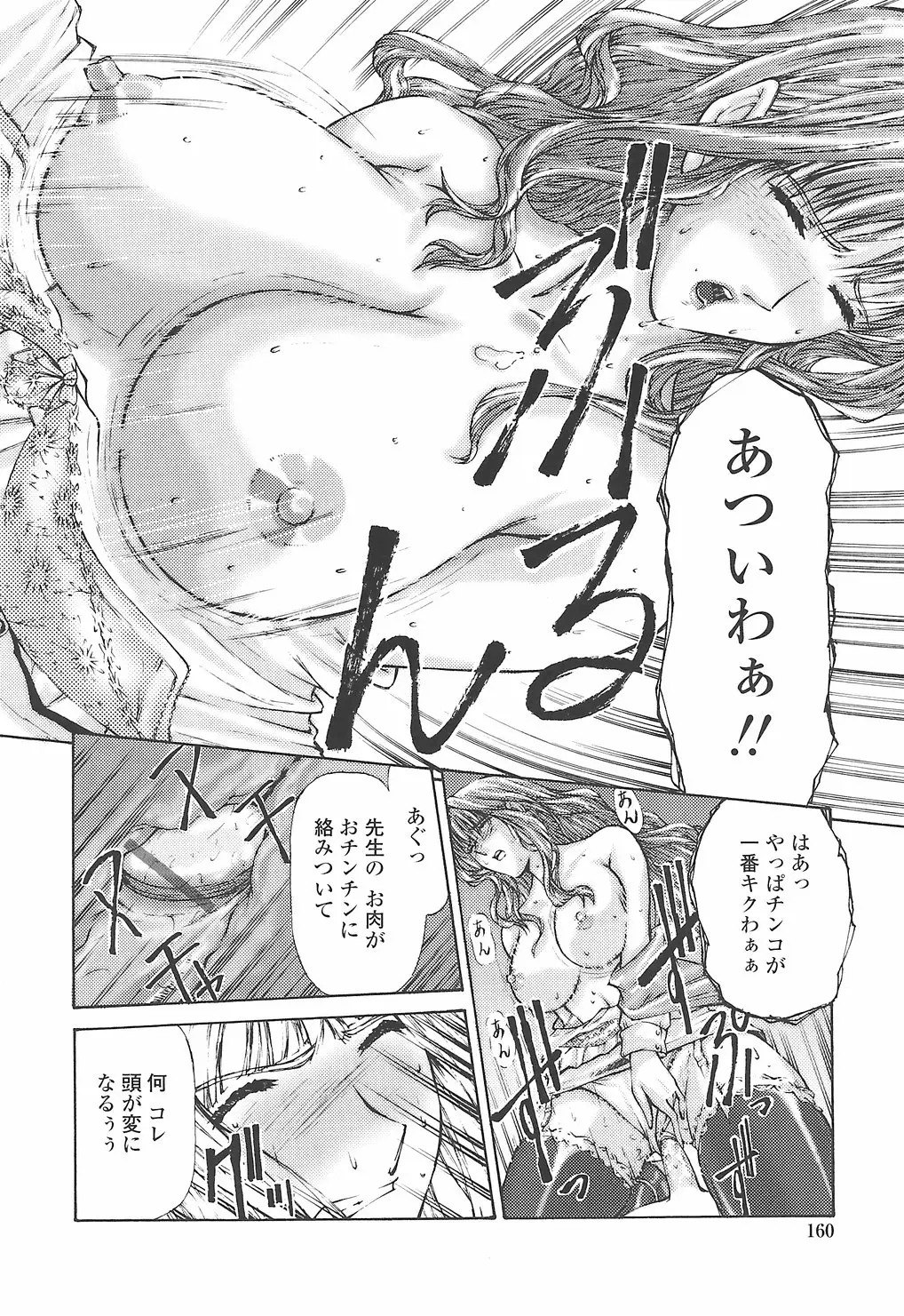 Page 164