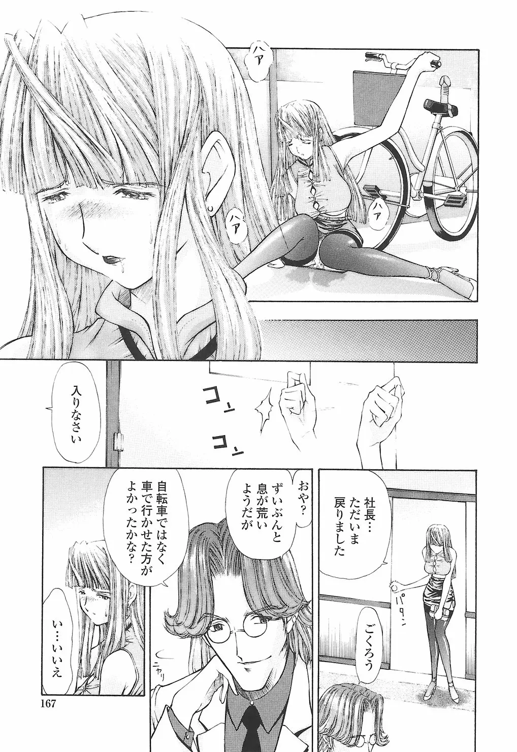 Page 171