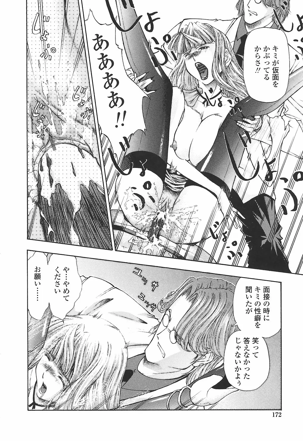 Page 176