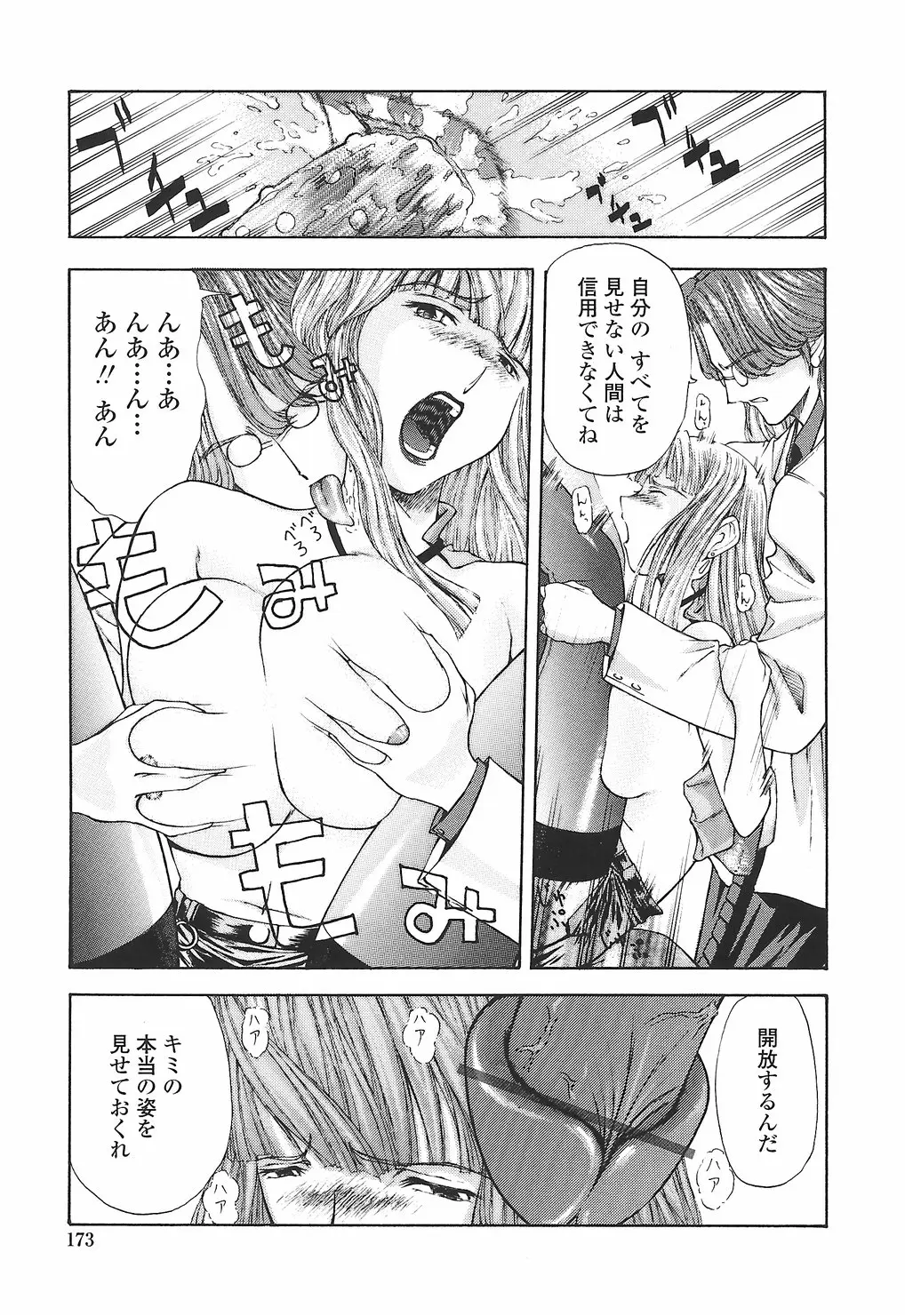Page 177