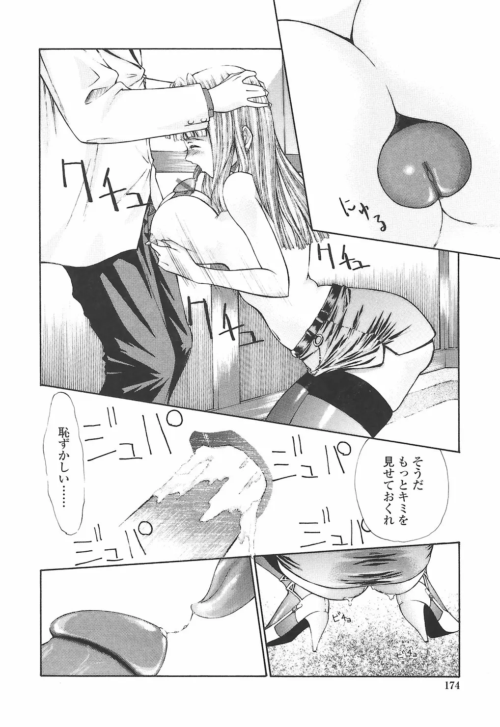 Page 178