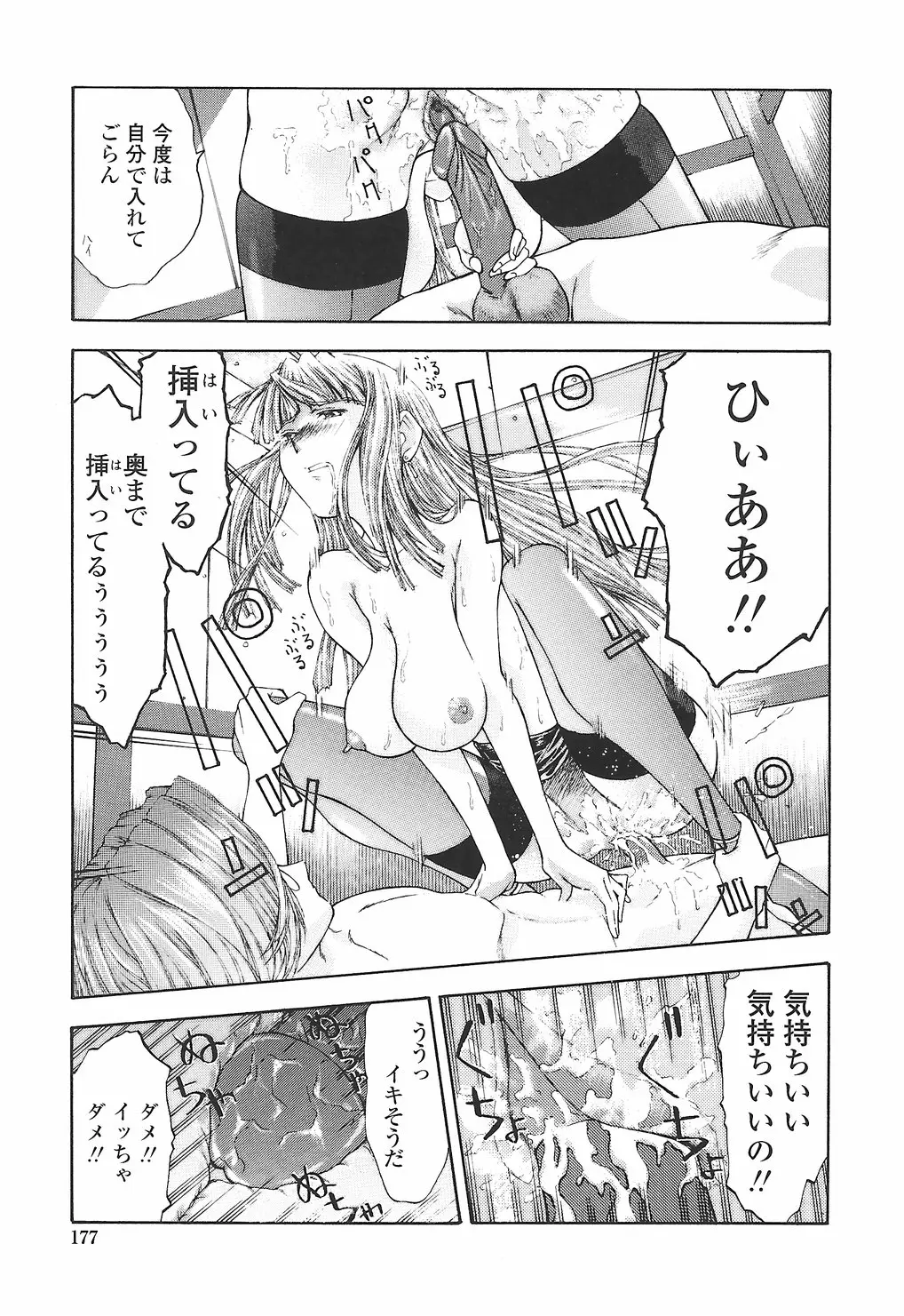 Page 181