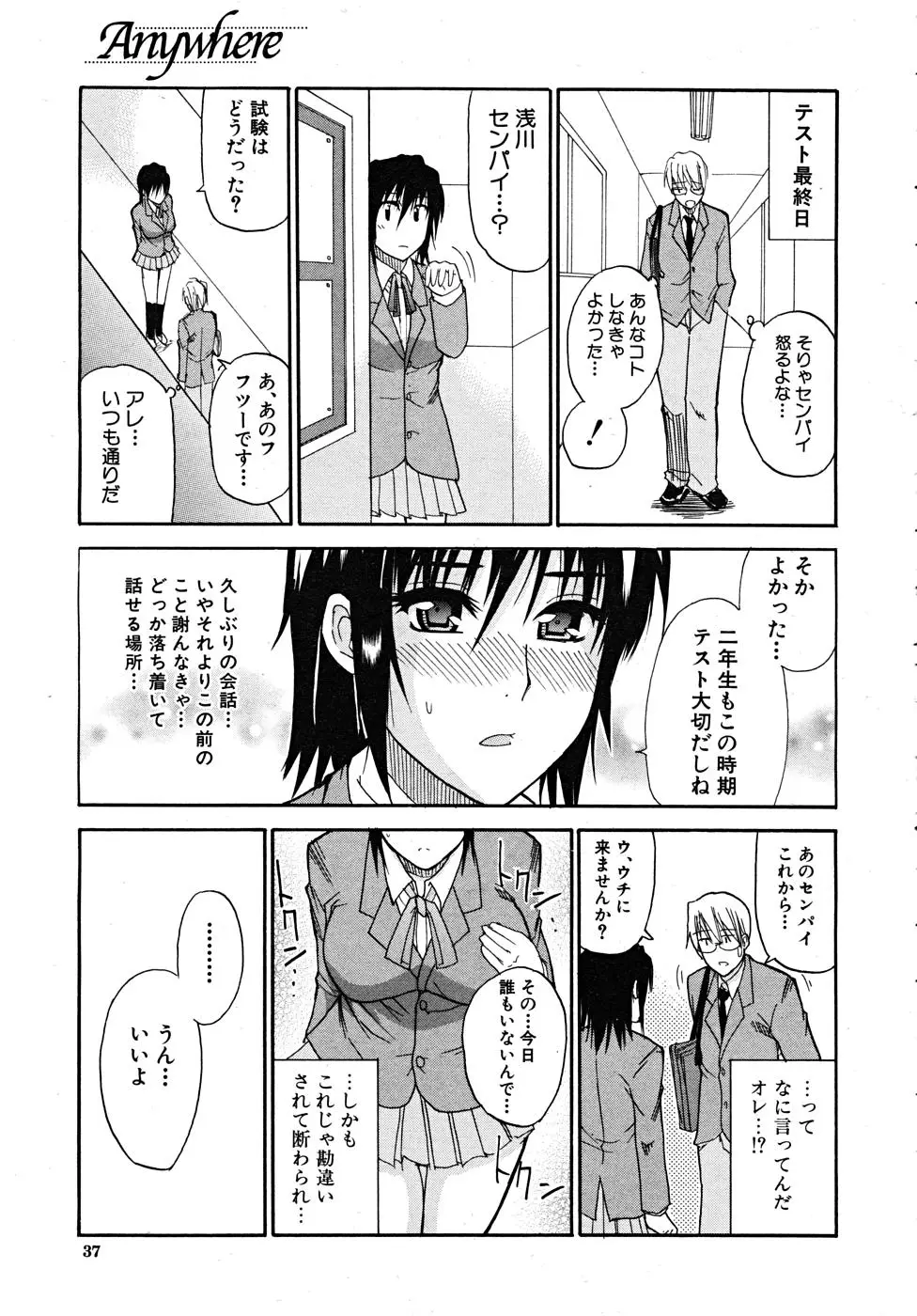 Page 37