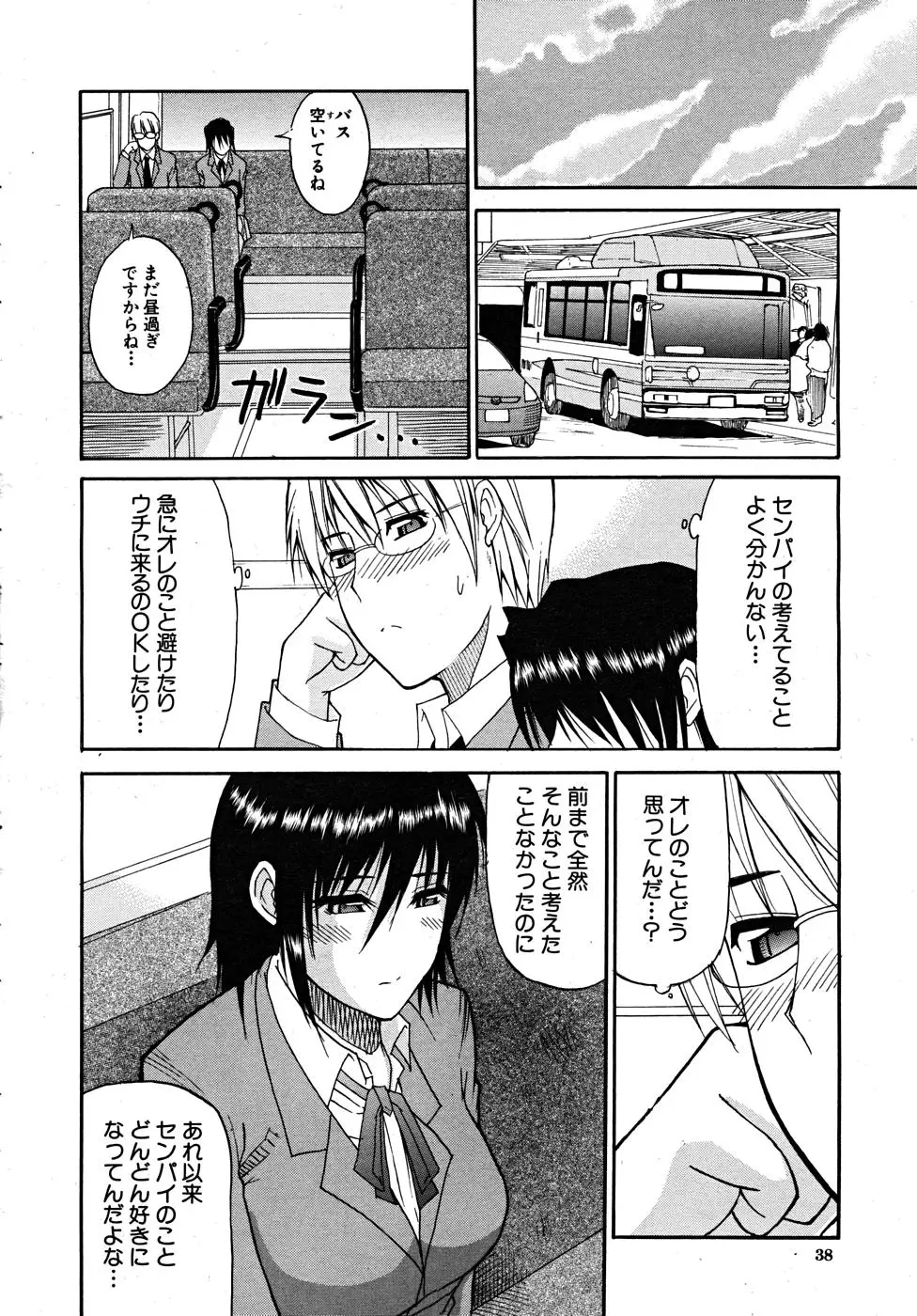 Page 38