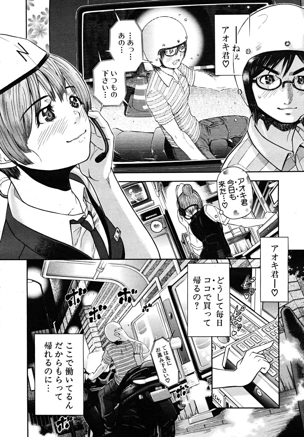 Page 70