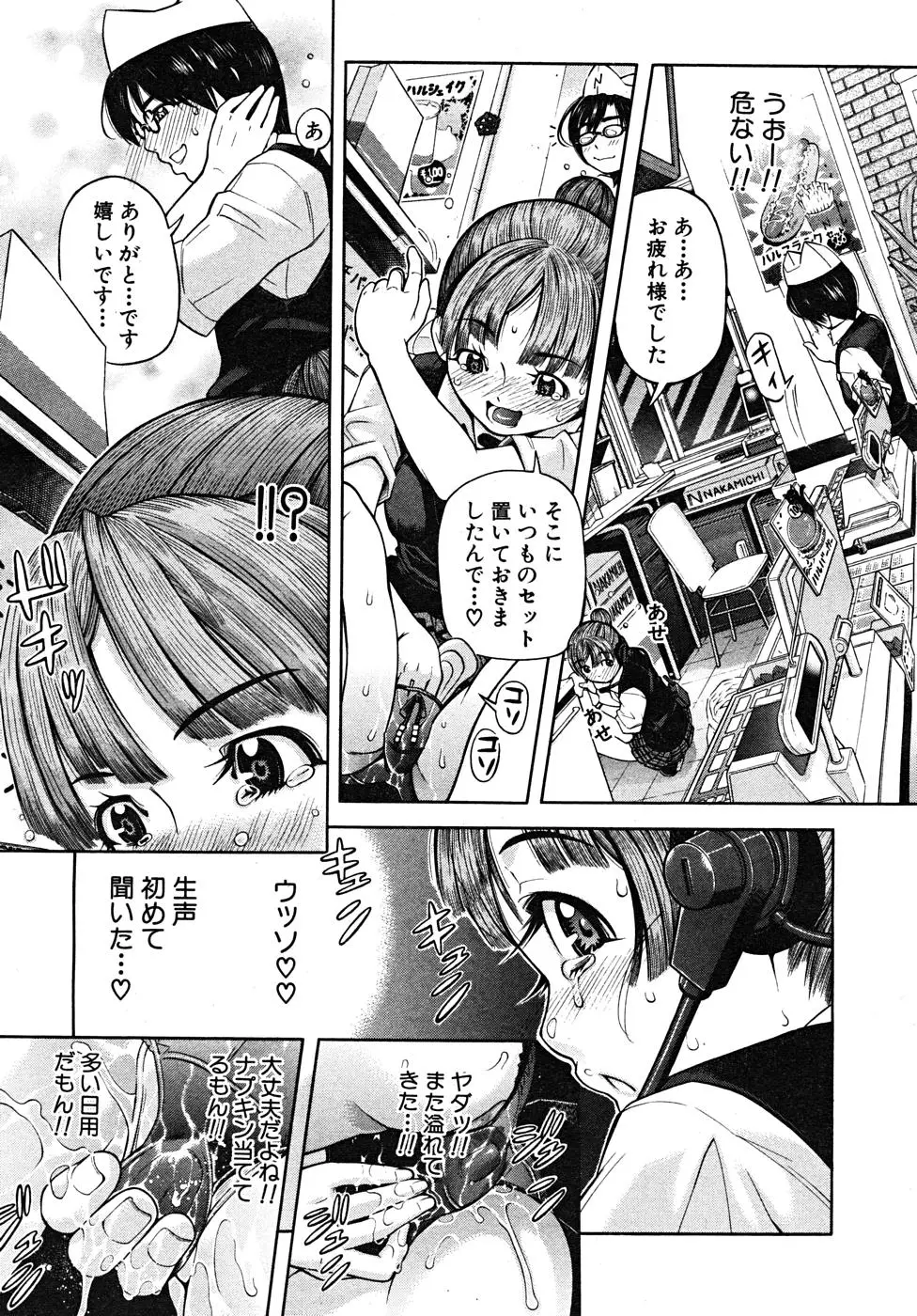 Page 81