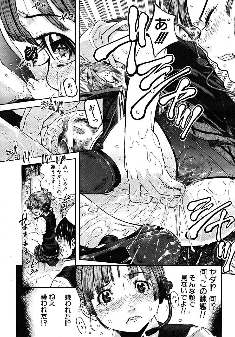 Page 82
