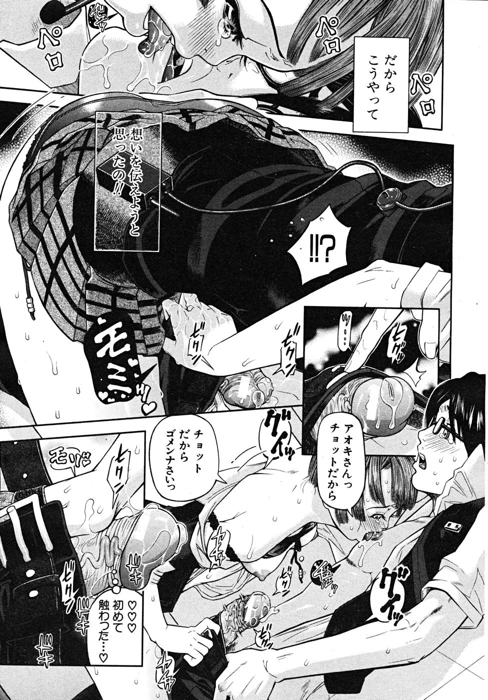Page 85
