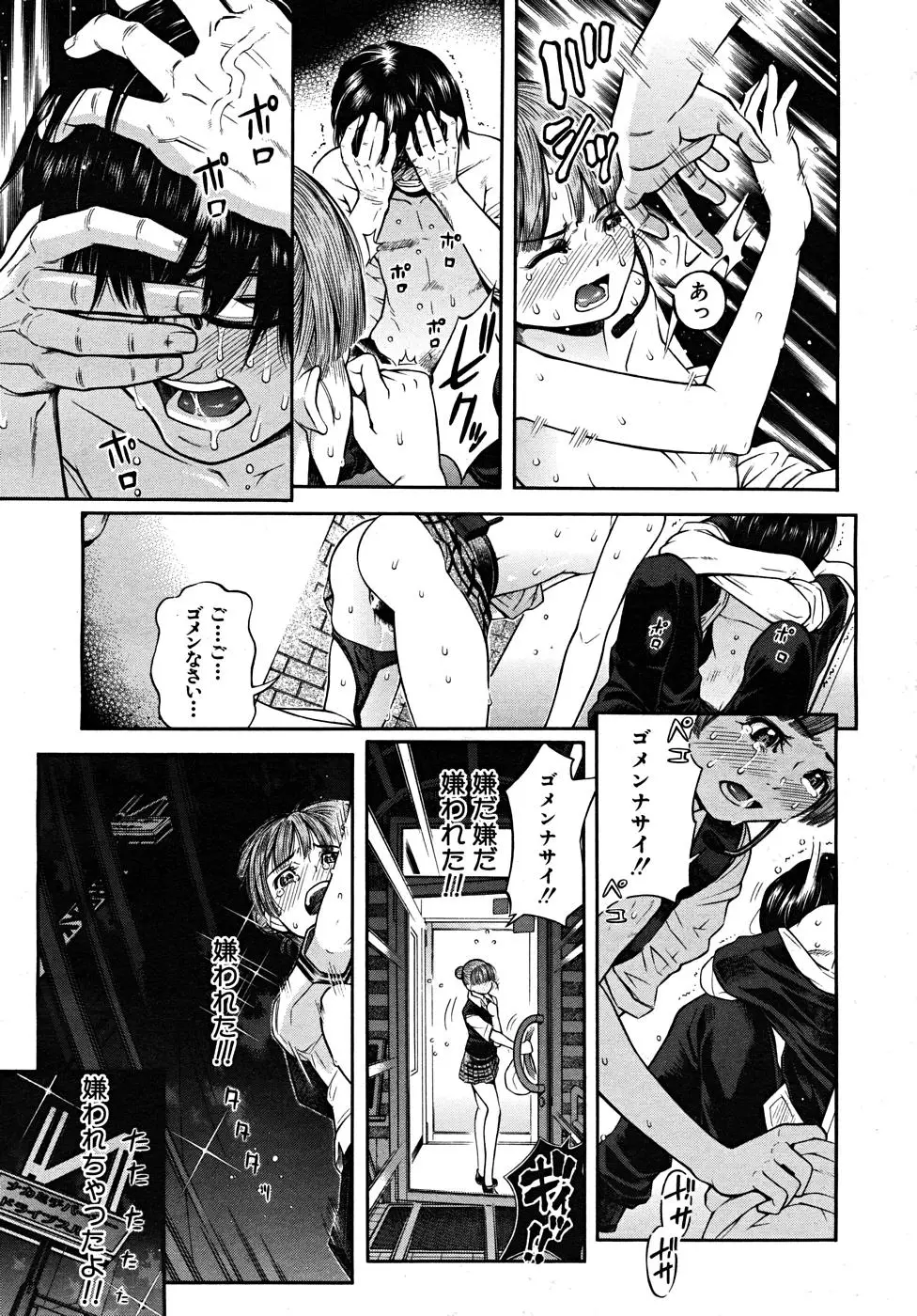 Page 107