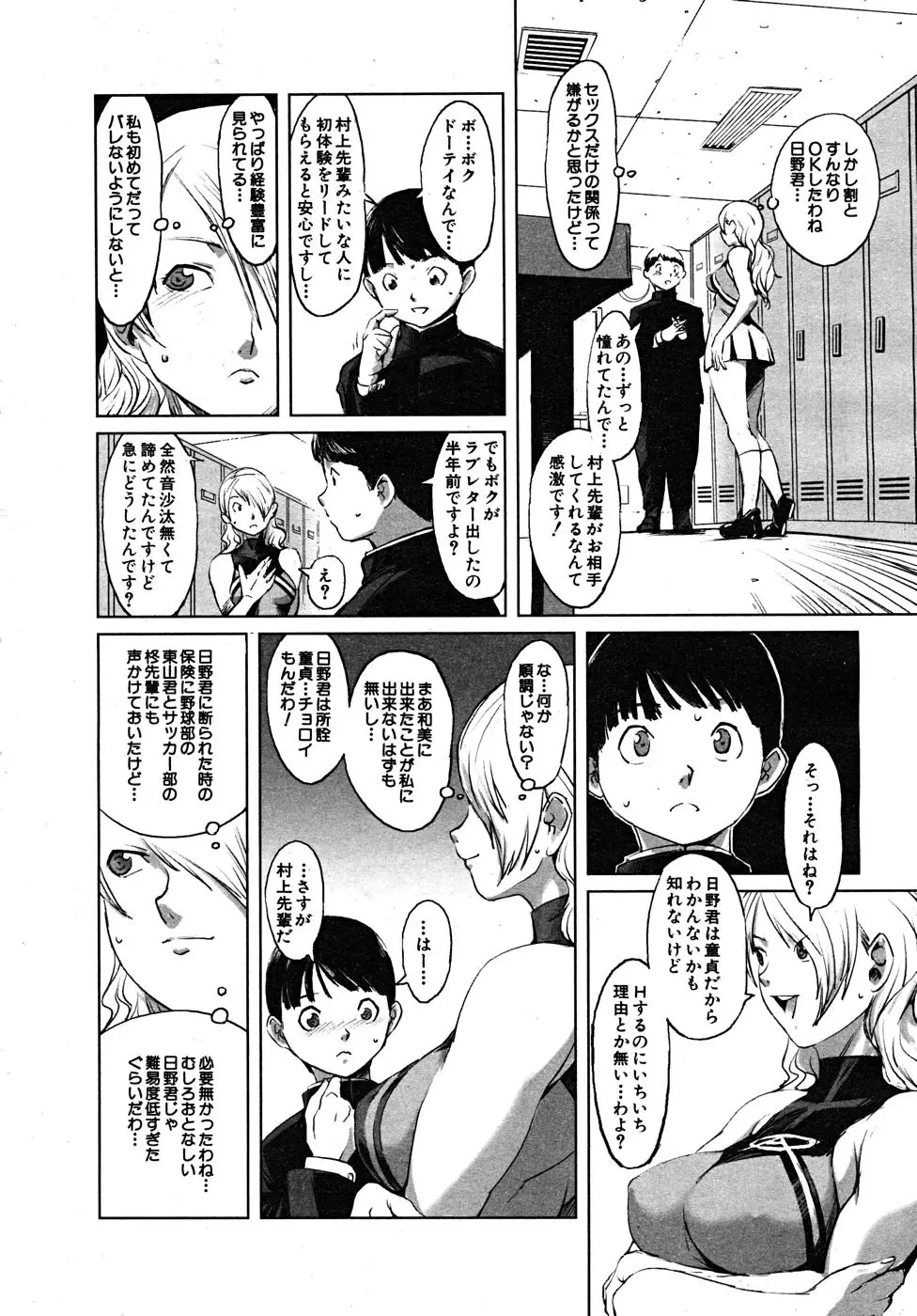 Page 120