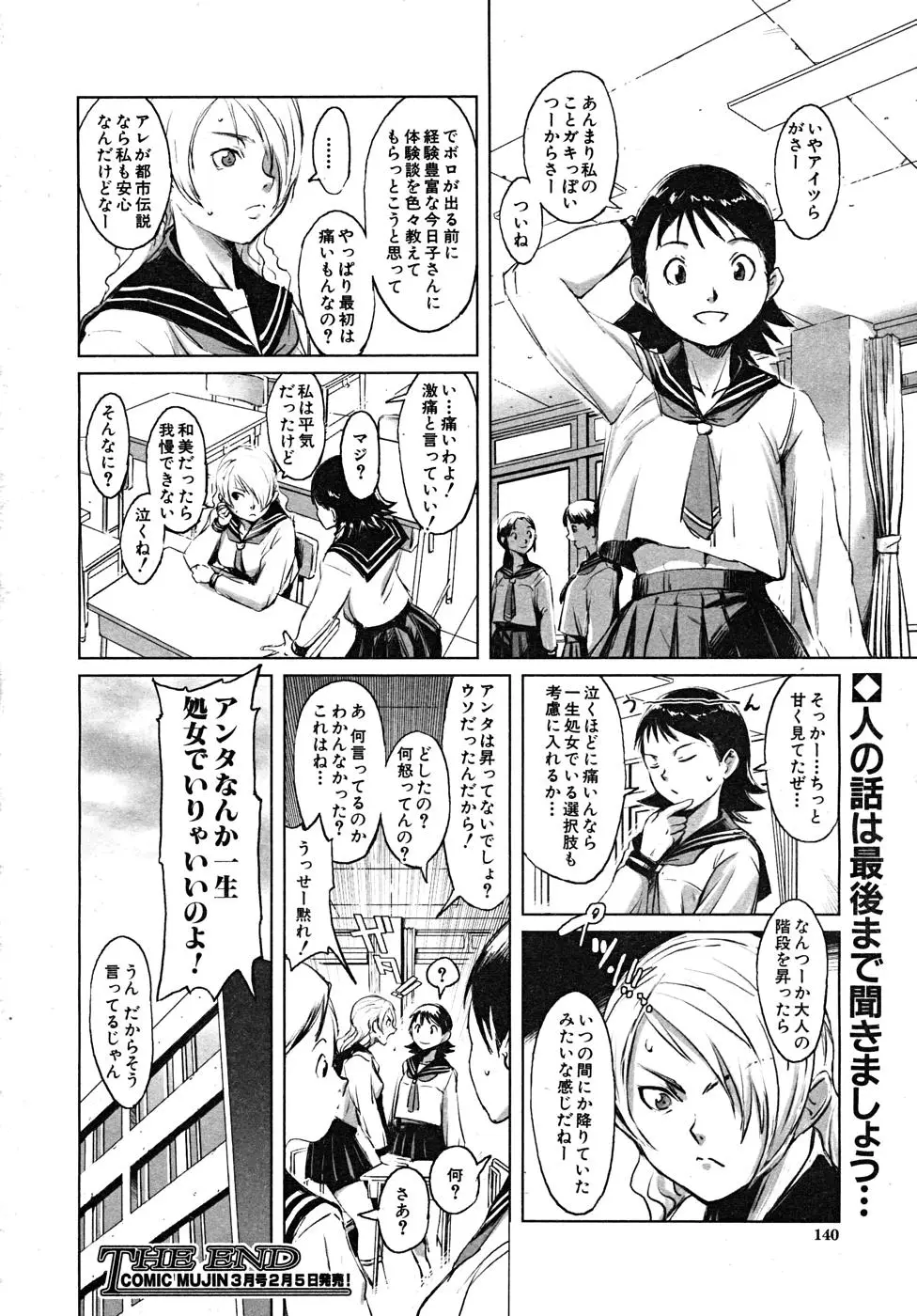 Page 140