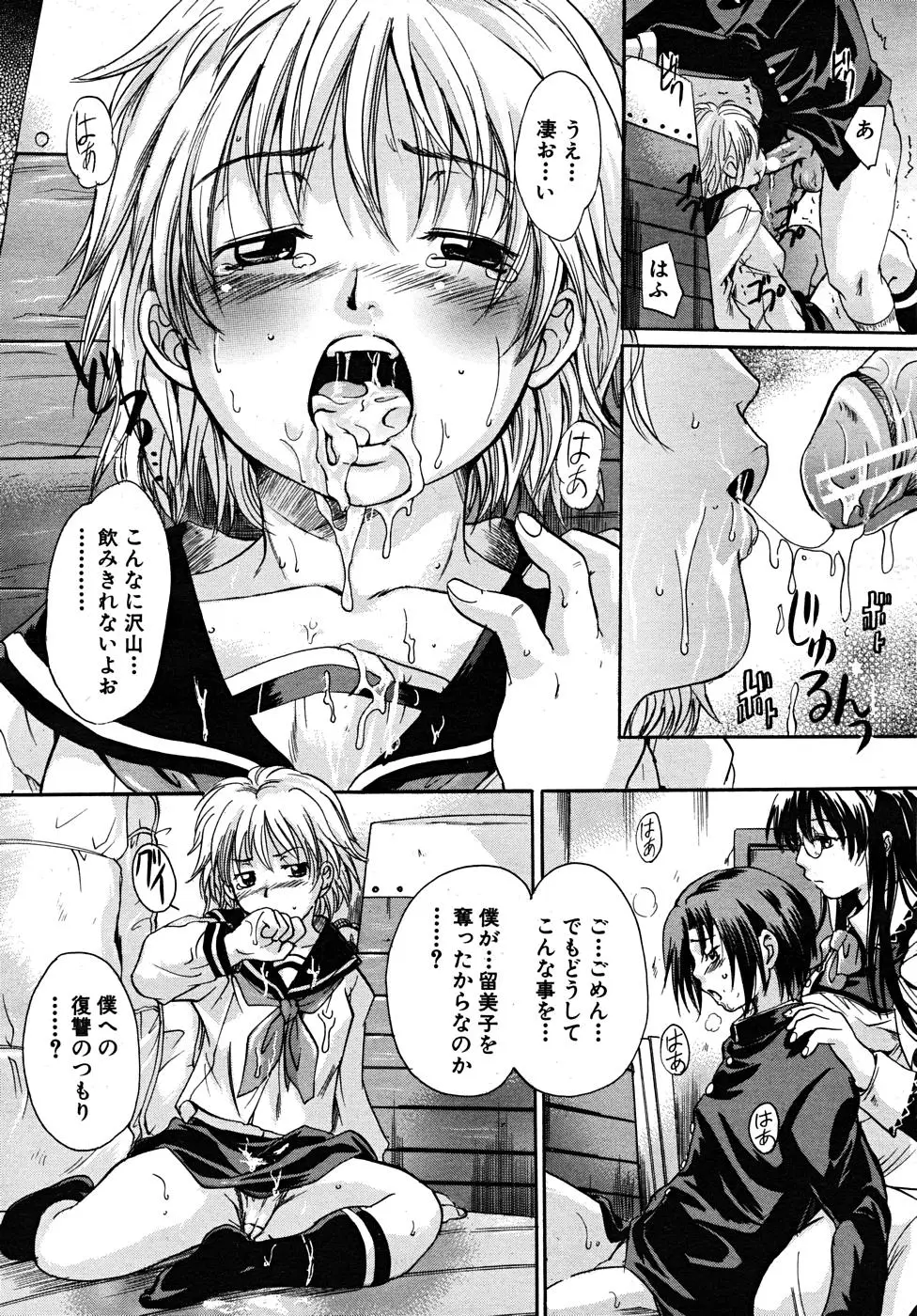 Page 191