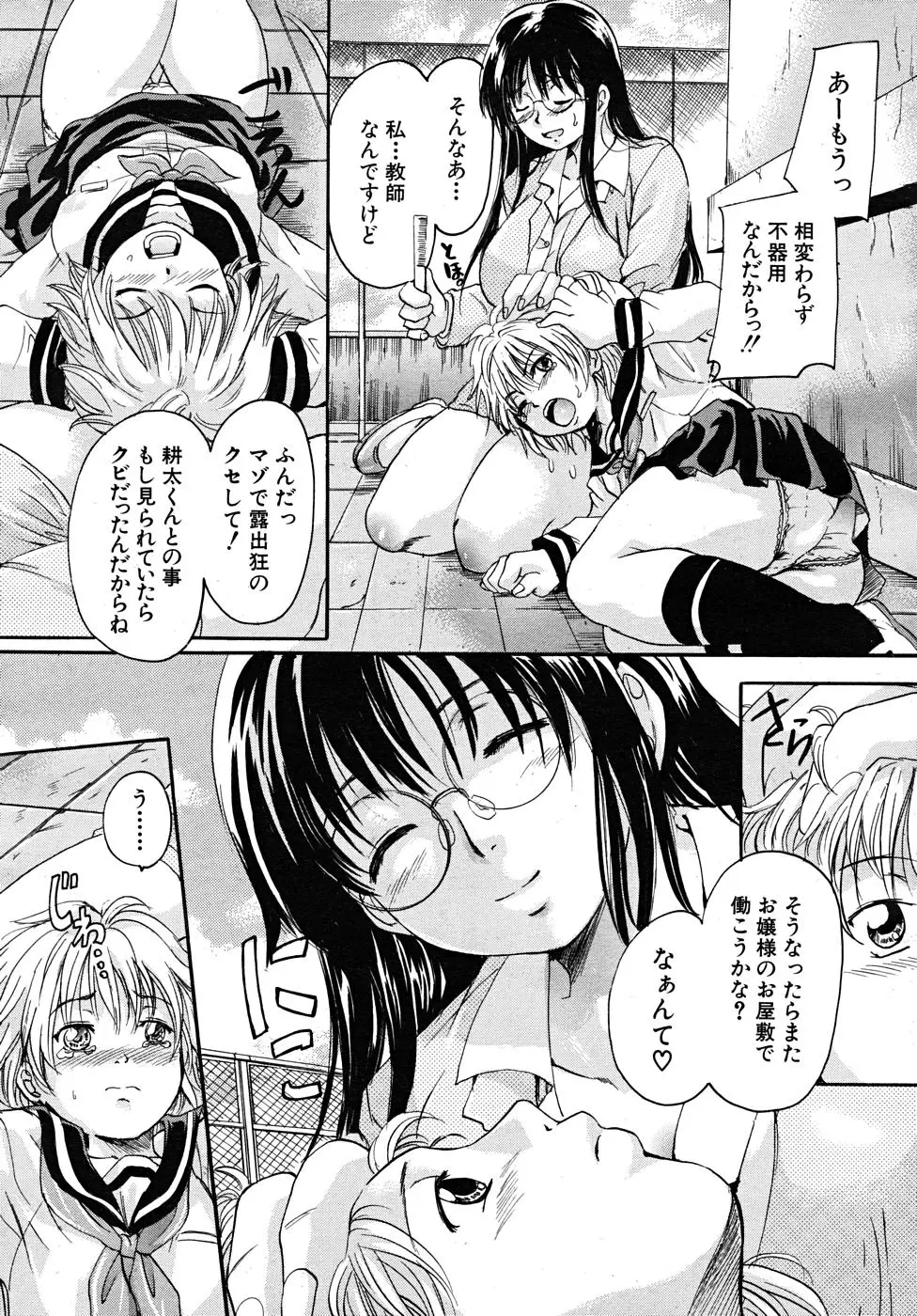 Page 207