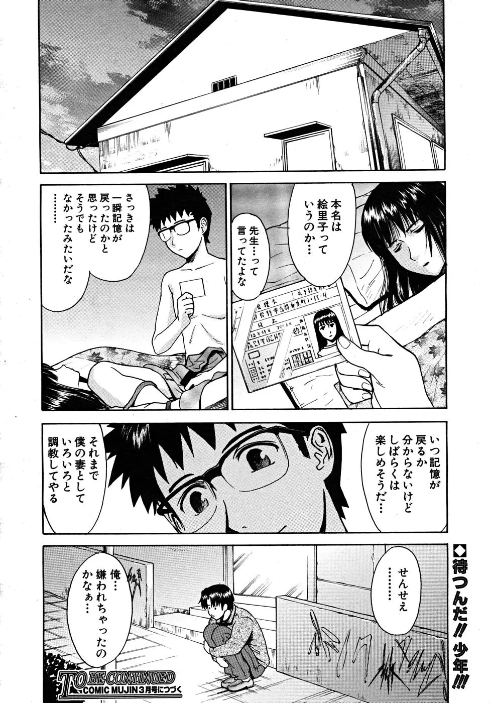 Page 238