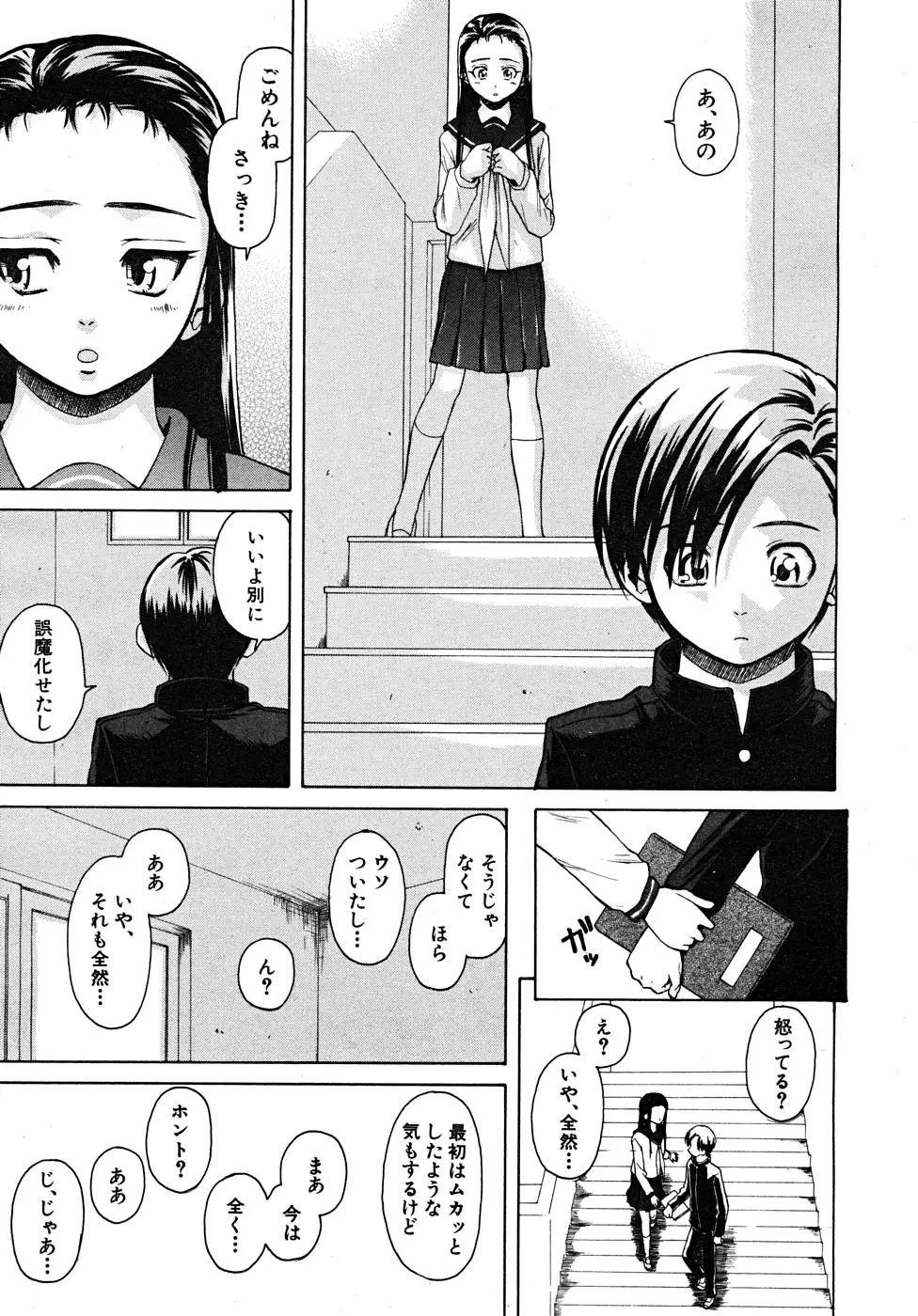 Page 253