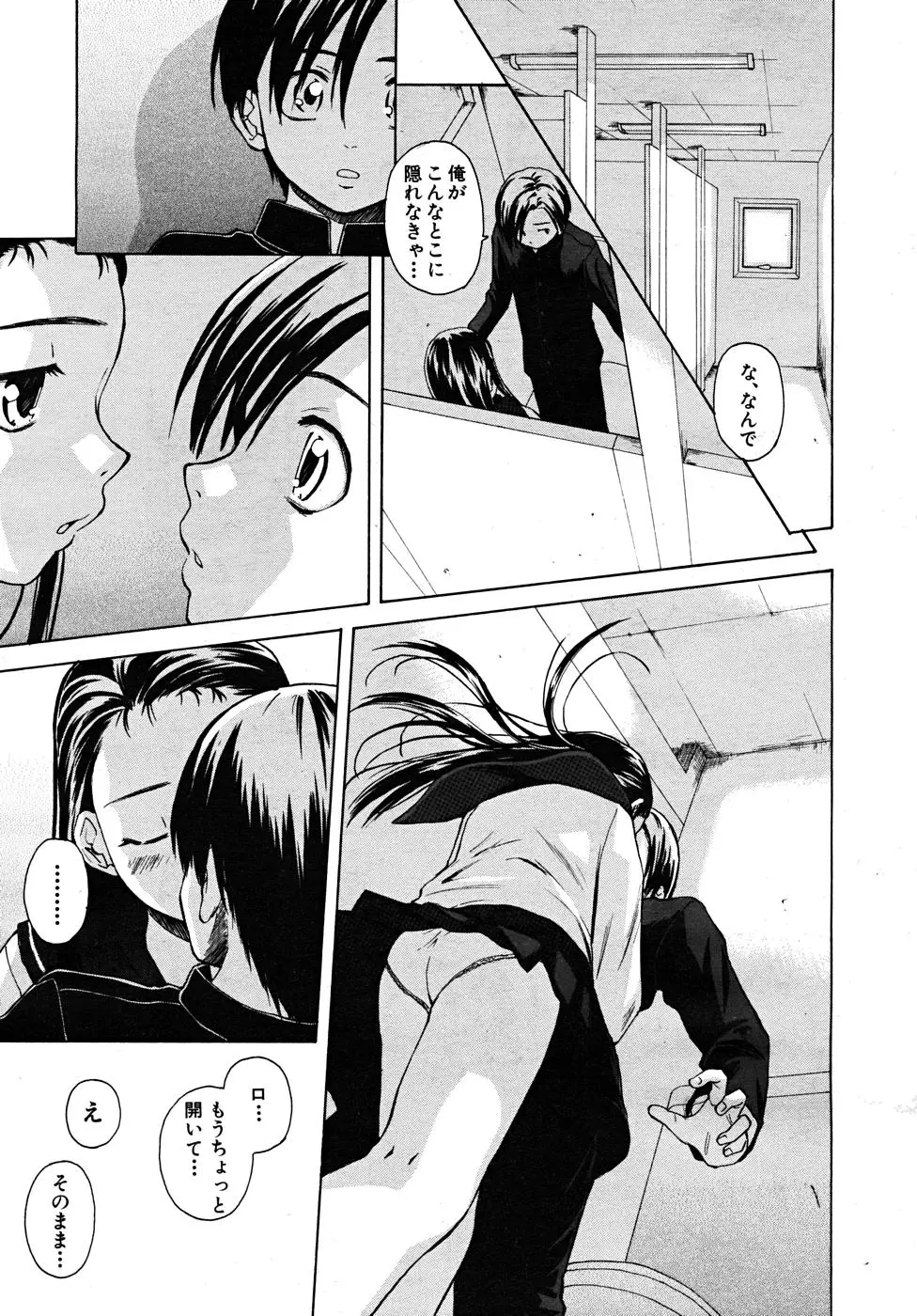 Page 255