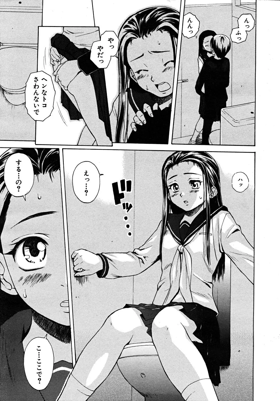 Page 259