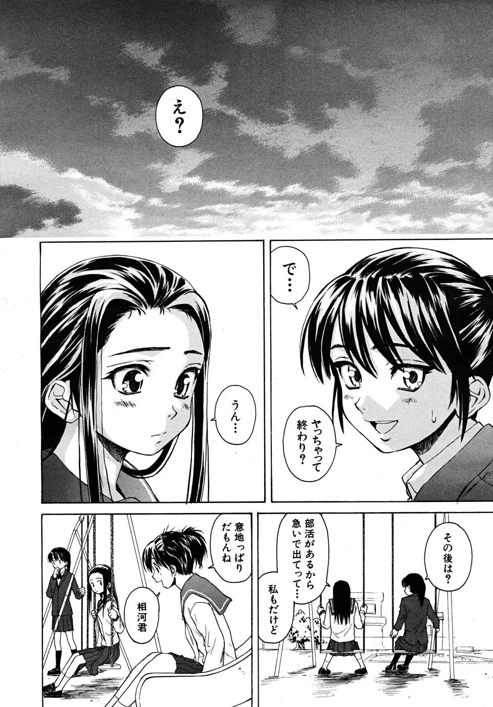 Page 270