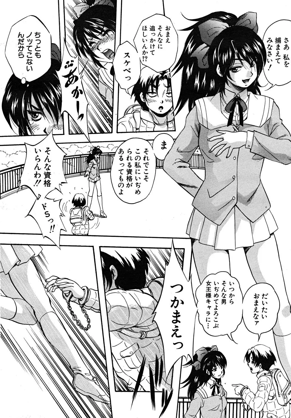 Page 290