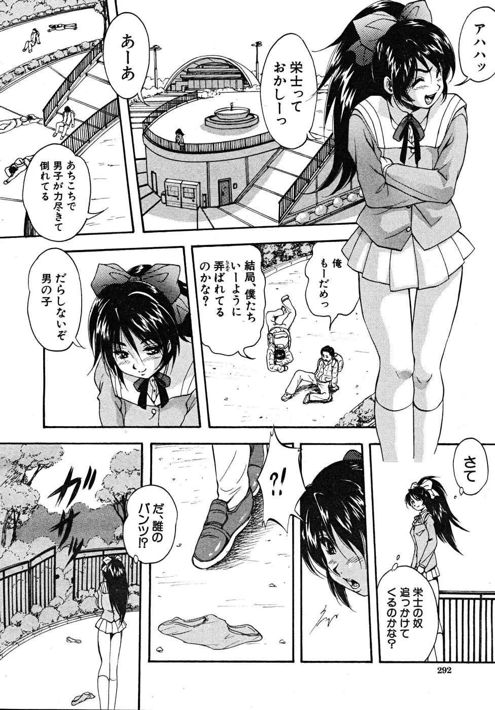 Page 292