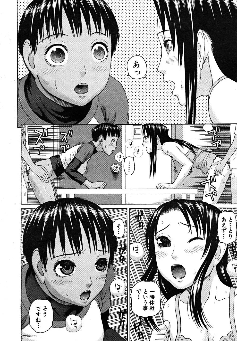 Page 330