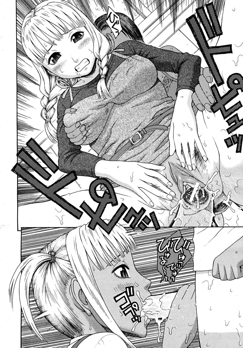 Page 342