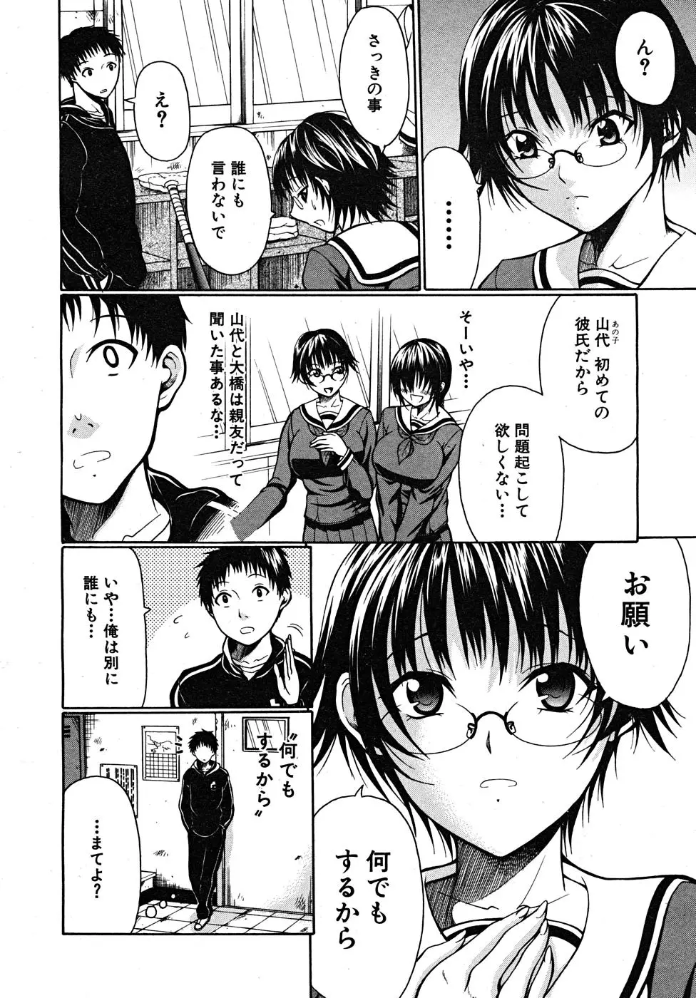 Page 380