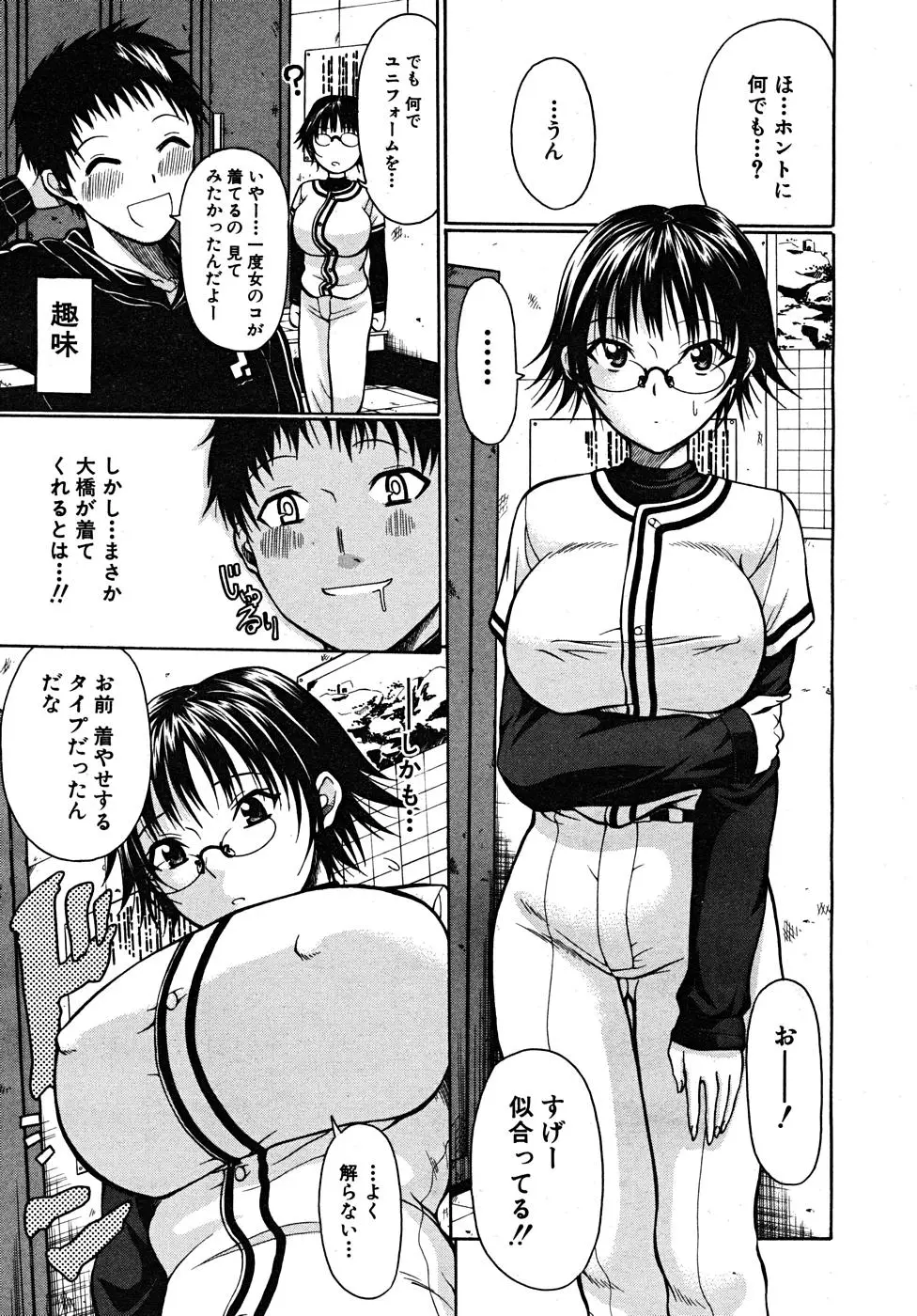 Page 381