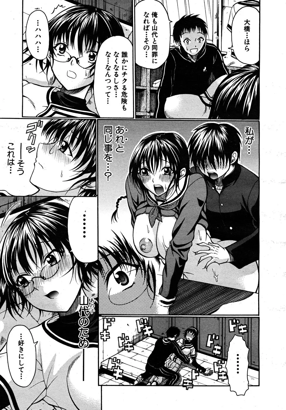Page 383