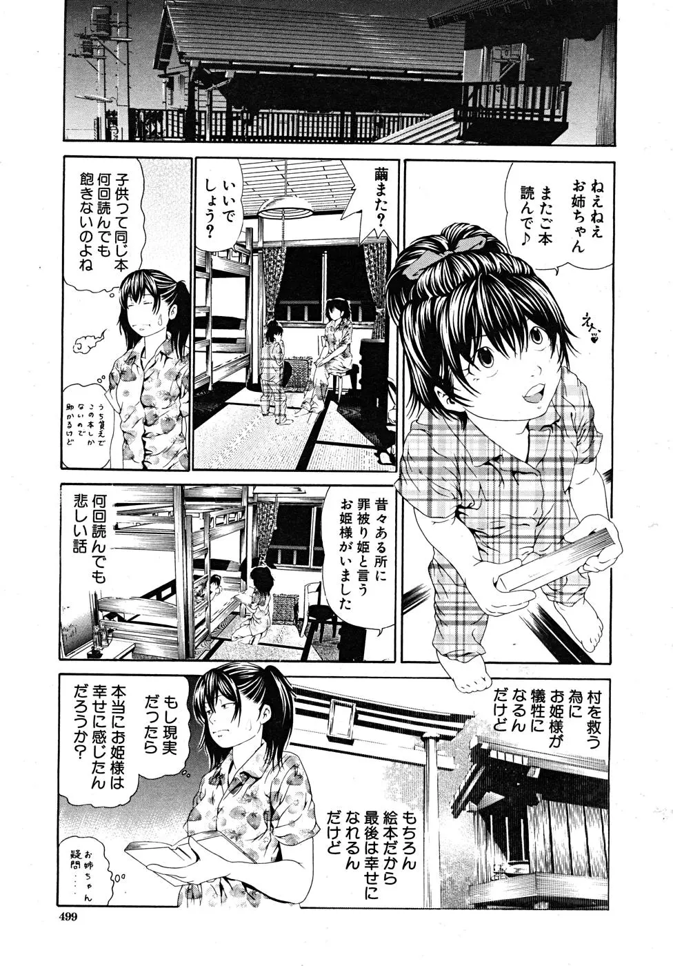Page 499