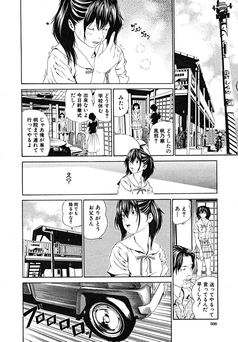 Page 500