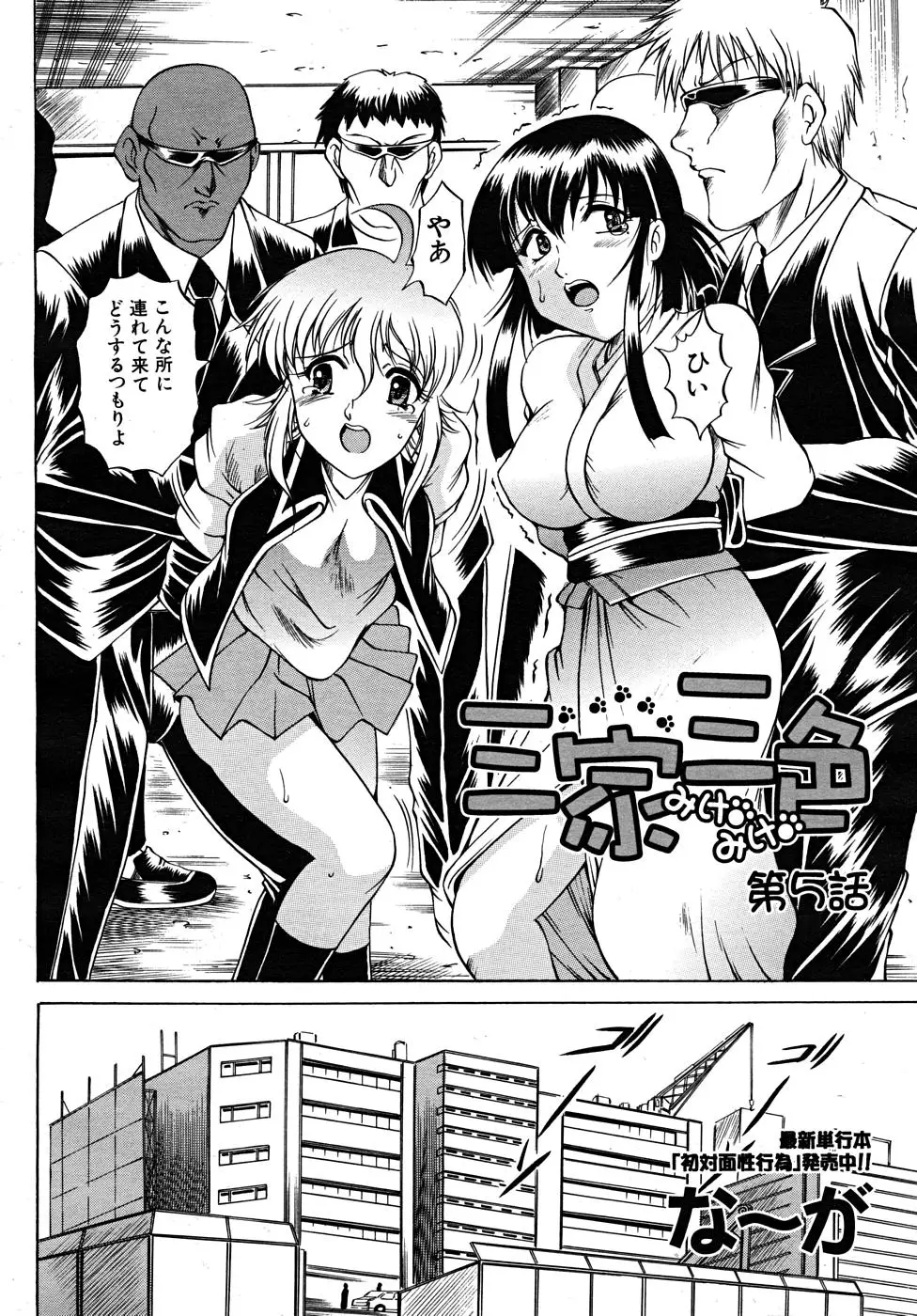 Page 530
