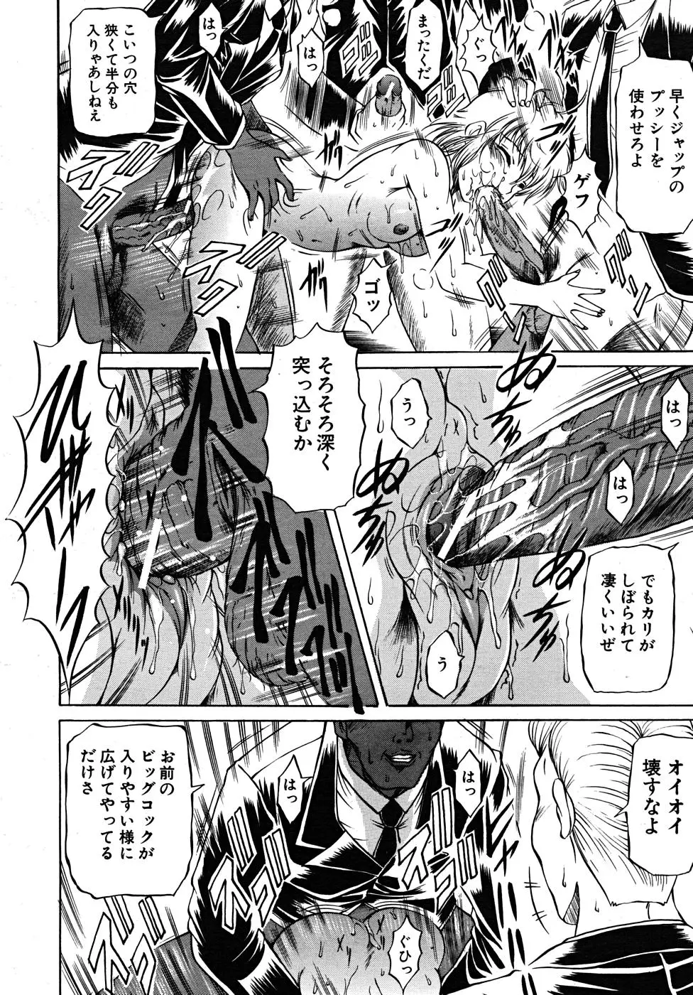 Page 538